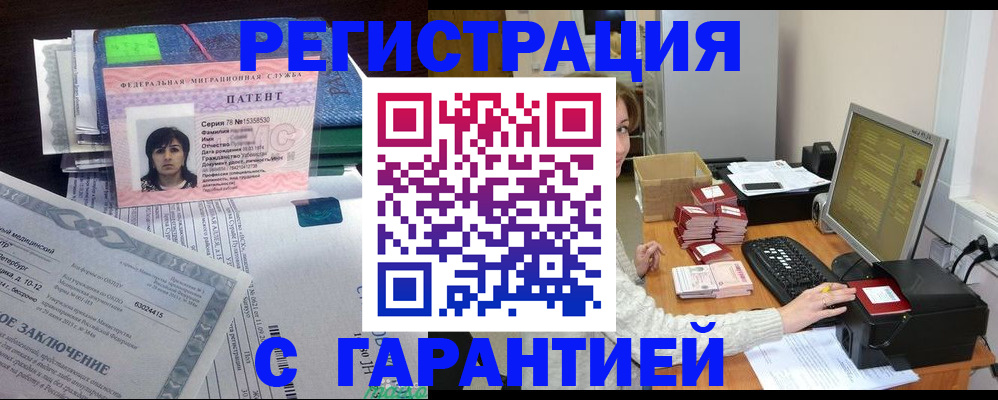временная регистрация надежно в Мурино