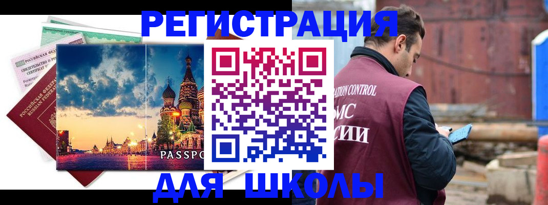 прописка иностранных граждан в Мурино