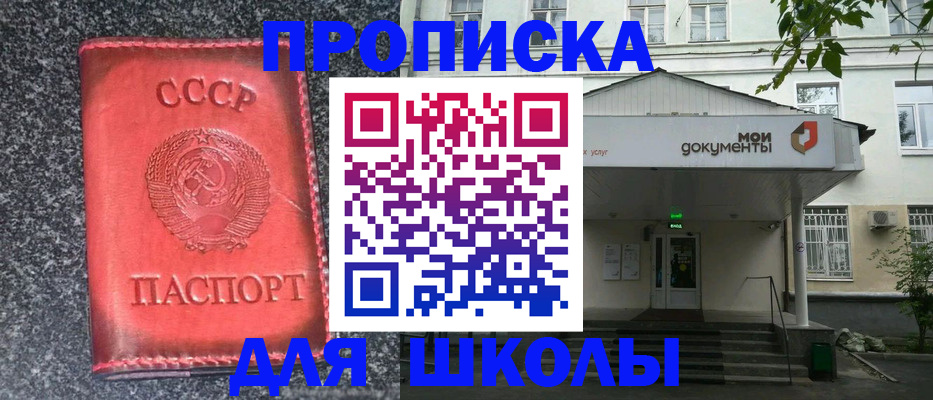 прописка поиск в Мурино