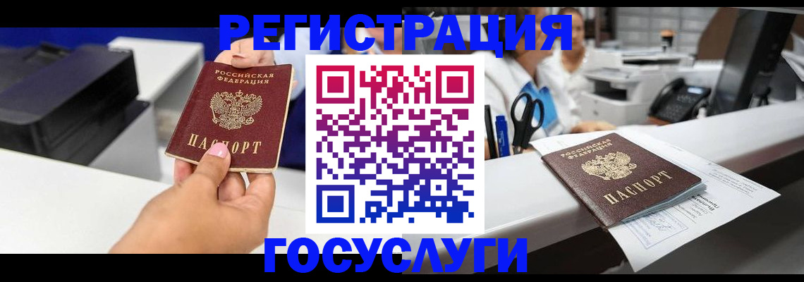 миграционный учет в Мурино