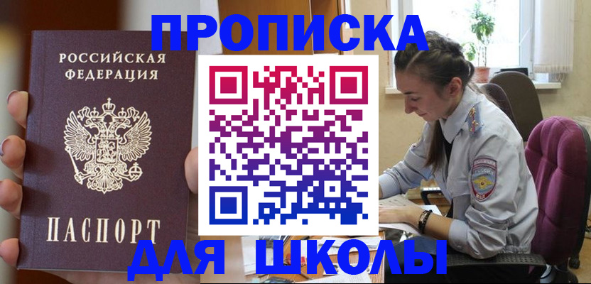 временная регистрация в Мурино