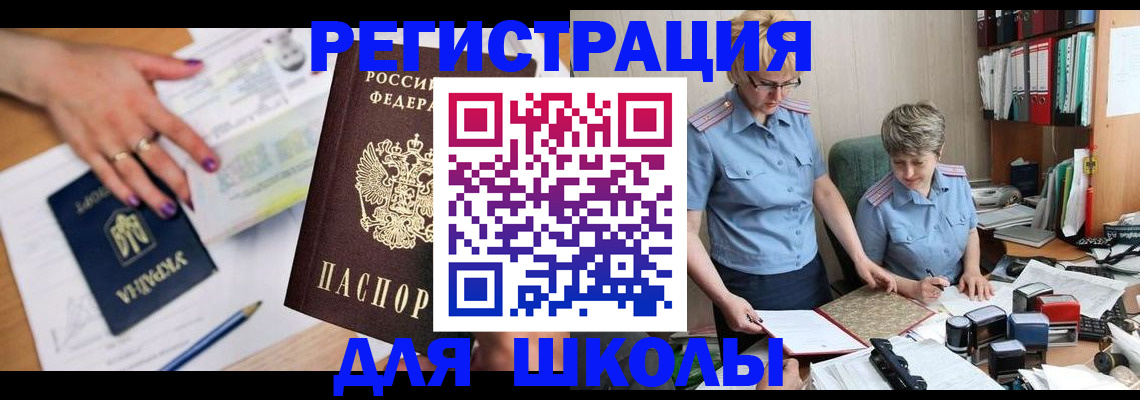 временная регистрация адрес в Мурино