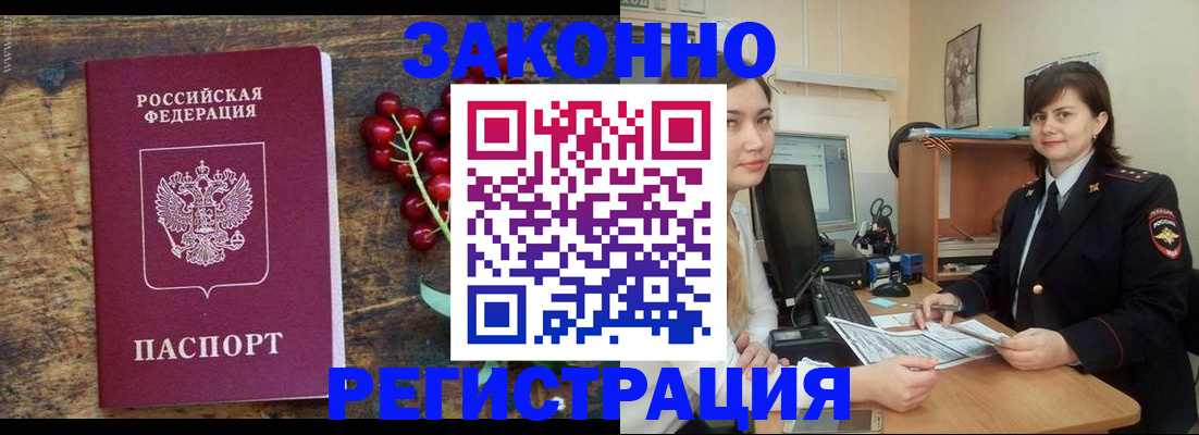 прописка иностранных граждан в Мурино